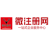 屏山贵阳公司注册之公司注册流程知识总结